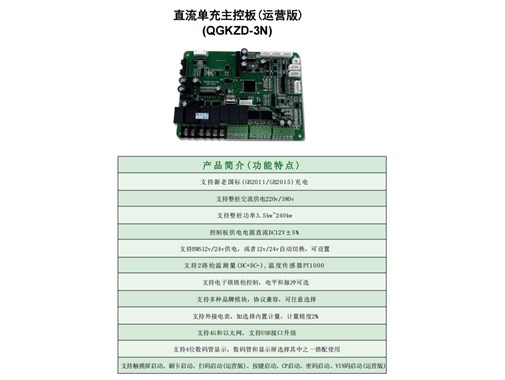 乾谷新能源直流主板系列：解鎖強(qiáng)制認(rèn)證的“核心密碼”，賦能充電樁品質(zhì)躍升！