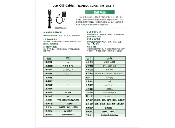 鋼化玻璃單充